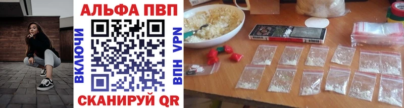 Купить где  Воткинск  Альфа ПВП Соль 