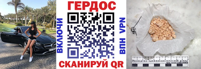 Героин гречка  Купить где  Воткинск 