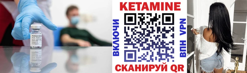 Кетамин VHQ  Купить где  Воткинск 