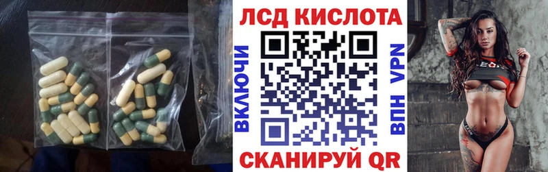 Купить закладки  Воткинск  Лсд 25 экстази кислота 