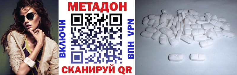 МЕТАДОН methadone  Купить  Воткинск 